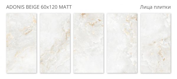 КЕРАМОГРАНИТ МАТОВЫЙ VELVET ADONIS BEIGE 60X120 MATT — изображение 2
