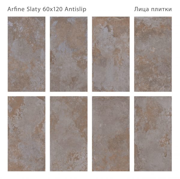 КЕРАМОГРАНИТ ANTISLIP 60X120 ARFINE SLATY 60X120 ANTISLIP — изображение 2