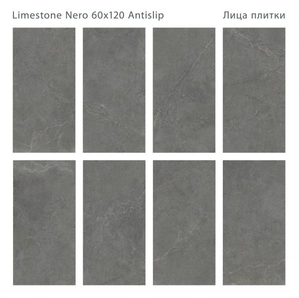КЕРАМОГРАНИТ ANTISLIP 60X120 LIMESTONE NERO 60X120 ANTISLIP — изображение 2