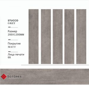 STUCCO GREY 20Х120 МАТОВЫЙ КЕРАМИЧЕСКИЙ ГРАНИТ