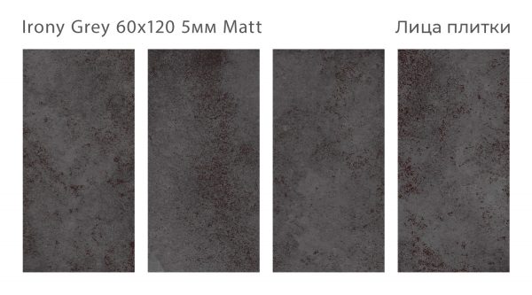 КЕРАМОГРАНИТ МАТОВЫЙ LOFT IRONY GREY 60X120 5ММ MATT — изображение 3