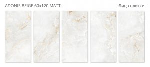 ADONIS BEIGE 60X120 MATT