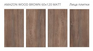 AMAZON WOOD BROWN 60X120 MATT