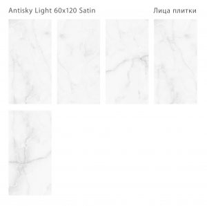 ANTISKY LIGHT GREY 60X120 SATIN
