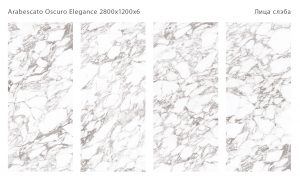 ARABESCATO OSCURO ELEGANCE 2800Х1200Х6ММ