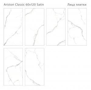 ARISTON CLASSIC 60X120 SATIN