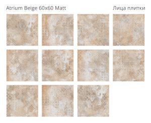 ATRIUM BEIGE 60X60 MATT