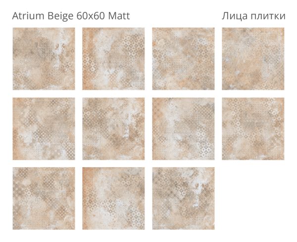 ATRIUM BEIGE 60X60 MATT