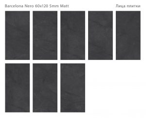 BARCELONA NERO 60X120 5ММ MATT