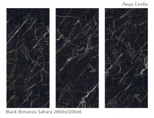 BLACK BONANZA SAHARA 2800Х1200Х6ММ