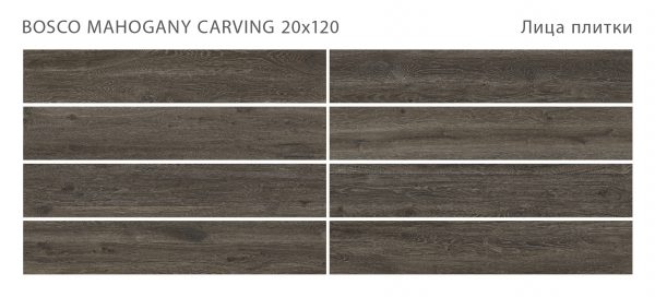 BOSCO MAHOGANY 20X120 CARVING