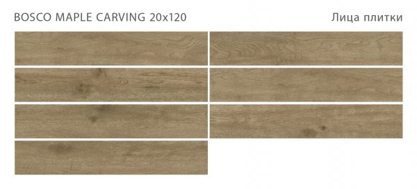 BOSCO MAPLE 20X120 CARVING