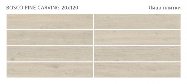 BOSCO PINE 20X120 CARVING