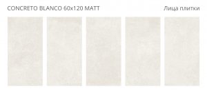 CONCRETO BLANCO 60X120 MATT