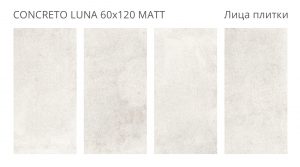 CONCRETO LUNA 60X120 MATT