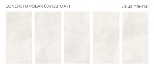 CONCRETO POLAR 60X120 MATT
