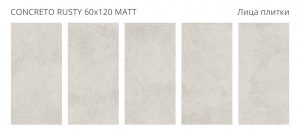 CONCRETO RUSTY 60X120 MATT