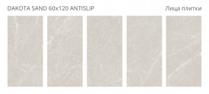 DAKOTA SAND 60X120 ANTISLIP