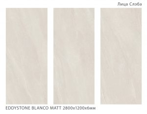 EDDYSTONE BLANCO MATT 2800Х1200Х6ММ