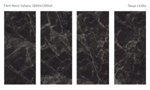 FLINT NERO SAHARA 2800Х1200Х6ММ