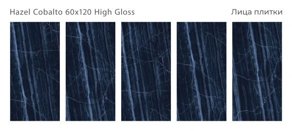 HAZEL COBALTO 60X120 HIGH GLOSS — изображение 2