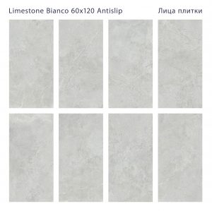 LIMESTONE BIANCO 60X120 ANTISLIP