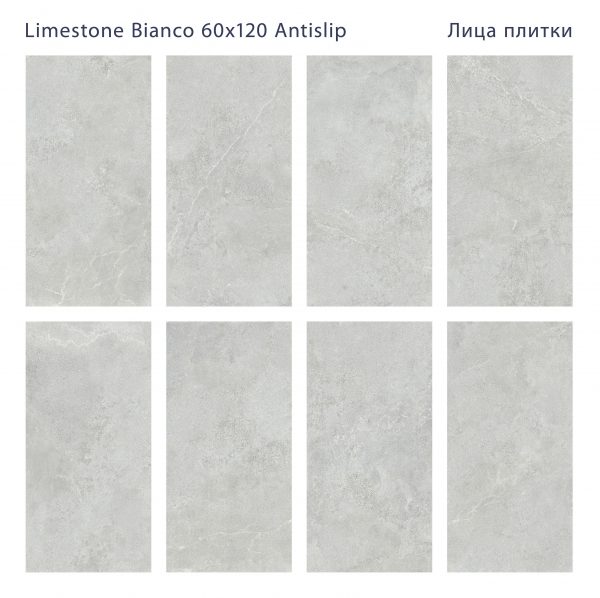 LIMESTONE BIANCO 60X120 ANTISLIP