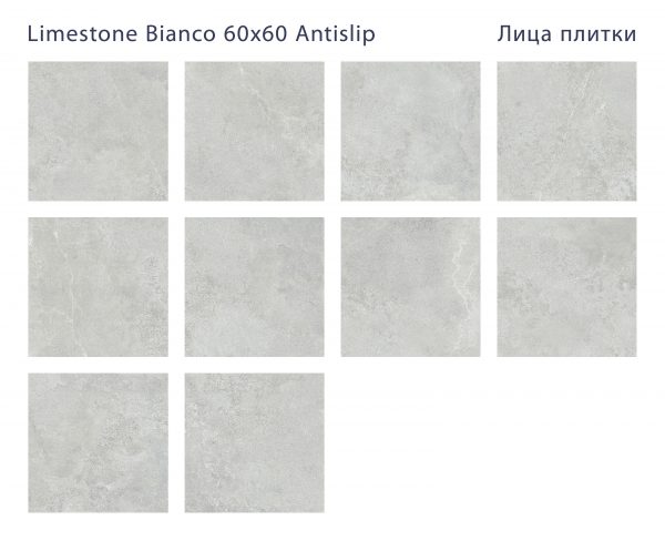 LIMESTONE BIANCO 60X60 ANTISLIP — изображение 2