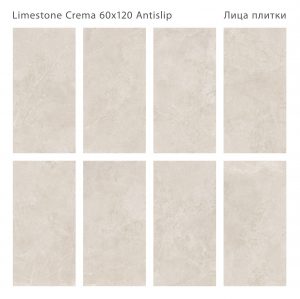LIMESTONE CREMA 60X120 ANTISLIP