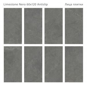 LIMESTONE NERO 60X120 ANTISLIP