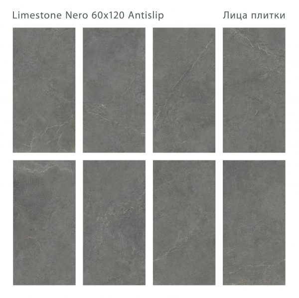 LIMESTONE NERO 60X120 ANTISLIP