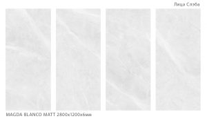 MAGDA BLANCO MATT 2800Х1200Х6ММ