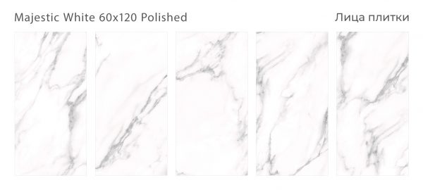 MAJESTIC WHITE 60X120 POLISHED — изображение 2