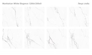 MANHATTAN WHITE ELEGANCE 1200Х1200Х9ММ