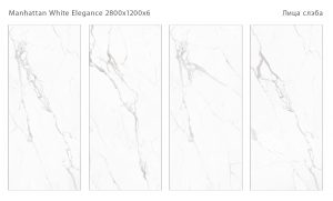 MANHATTAN WHITE ELEGANCE 2800Х1200Х6ММ