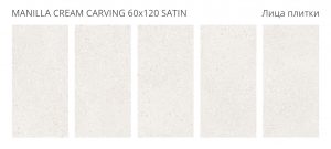 MANILLA CREAM 60X120 CARVING SATIN