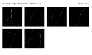 MARQUINA OLPSE LUMINOUS 1200Х1200Х9ММ