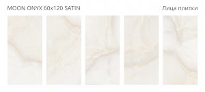MOON ONYX 60X120 SATIN