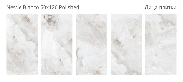 NESTLE BIANCO 60X120 POLISHED