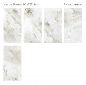 NESTLE BIANCO 60X120 SATIN