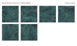 NORD VERDE LUMINOUS 1200Х1200Х9ММ