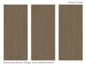 OAKWOOD BROWN SHAPE TECH 2800Х1200Х6ММ