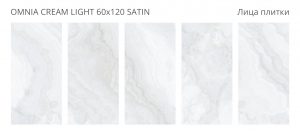 OMNIA CREAM LIGHT 60X120 SATIN