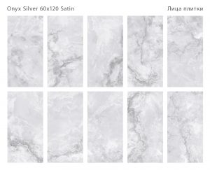 ONYX SILVER 60X120 SATIN