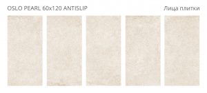 OSLO PEARL 60X120 ANTISLIP