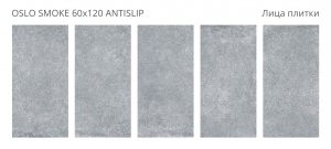 OSLO SMOKE 60X120 ANTISLIP