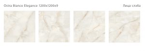 OSTRA BIANCO ELEGANCE 1200Х1200Х9ММ