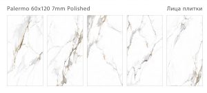 PALERMO 60X120 7ММ POLISHED