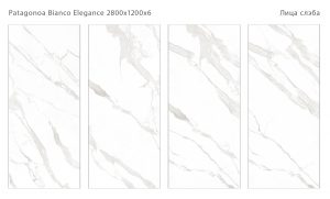 PATAGONOA BIANCO ELEGANCE 2800Х1200Х6ММ