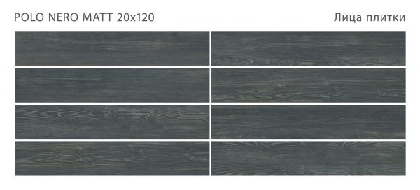 POLO NERO 20X120 MATT